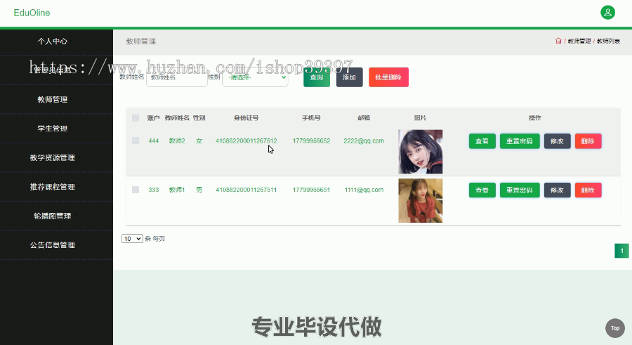 毕设ssm421课程辅导网站的毕业设计