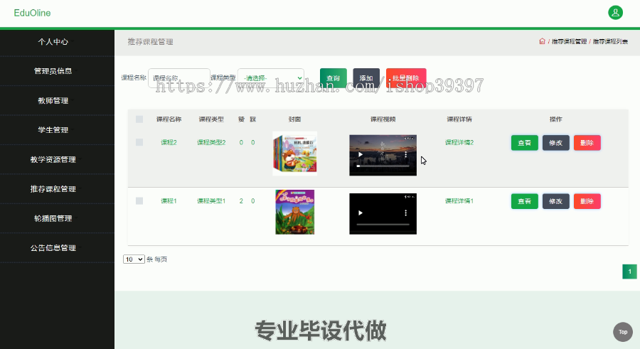 毕设ssm421课程辅导网站的毕业设计