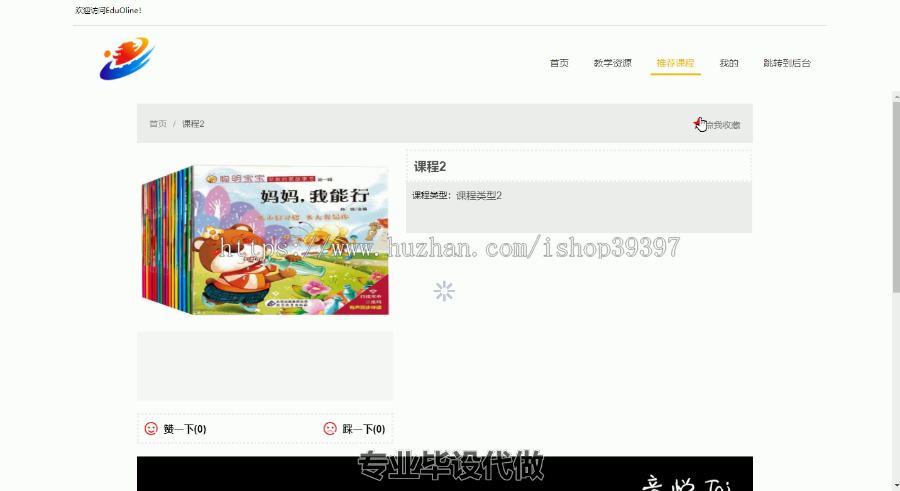毕设ssm421课程辅导网站的毕业设计