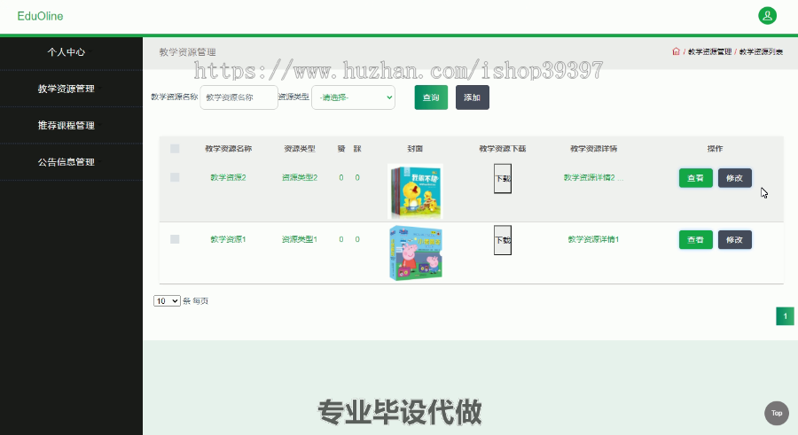 毕设ssm421课程辅导网站的毕业设计