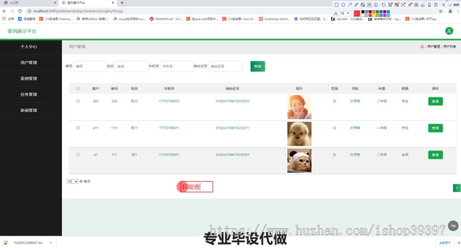 毕设ssm422课程案例库平台的毕业设计