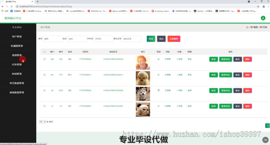毕设ssm422课程案例库平台的毕业设计