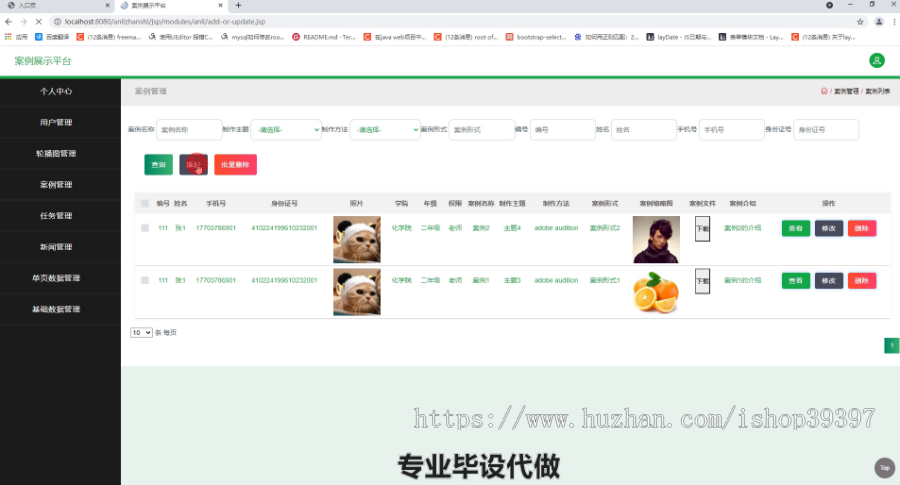 毕设ssm422课程案例库平台的毕业设计