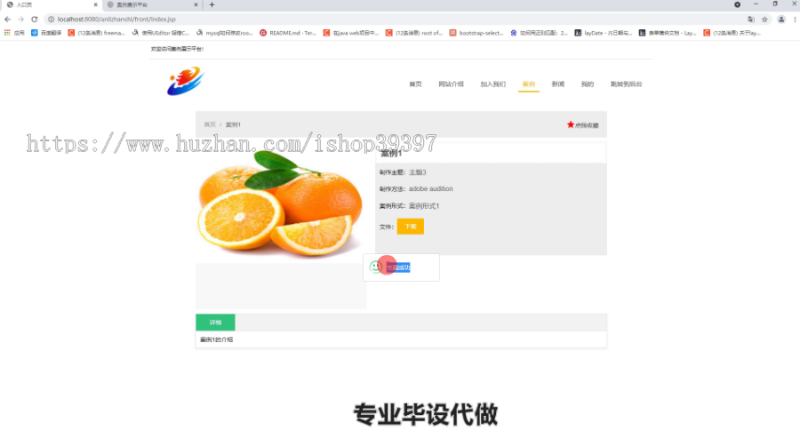 毕设ssm422课程案例库平台的毕业设计