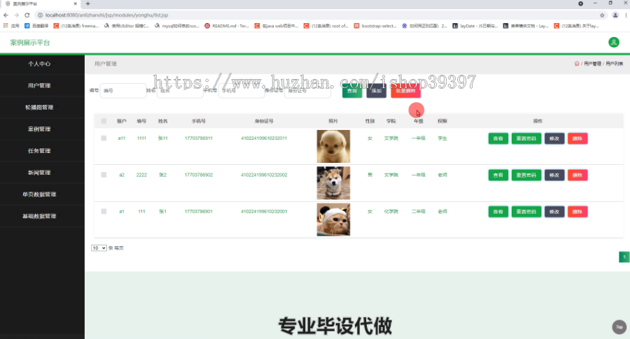 毕设ssm422课程案例库平台的毕业设计