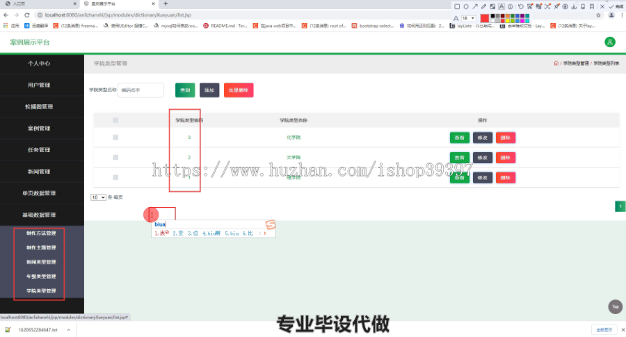 毕设ssm422课程案例库平台的毕业设计