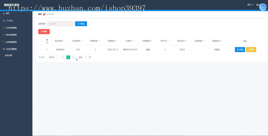 毕设ssm423基于ssm框架的智能停车系统+vue毕业设计