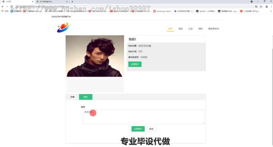 毕设ssm425农产品预售平台的设计和实现毕业设计