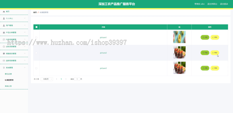 毕设ssm427深加工农产品推广服务平台的设计与开发+vue毕业设计