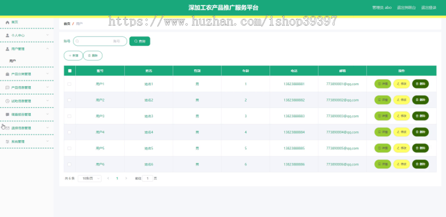 毕设ssm427深加工农产品推广服务平台的设计与开发+vue毕业设计