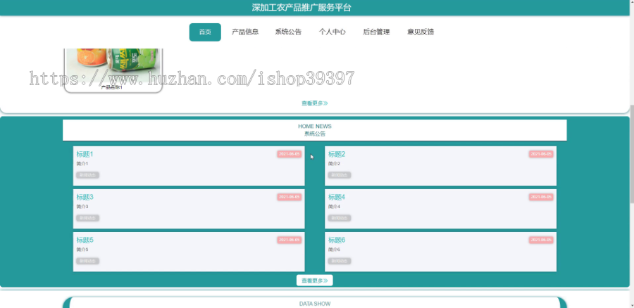 毕设ssm427深加工农产品推广服务平台的设计与开发+vue毕业设计
