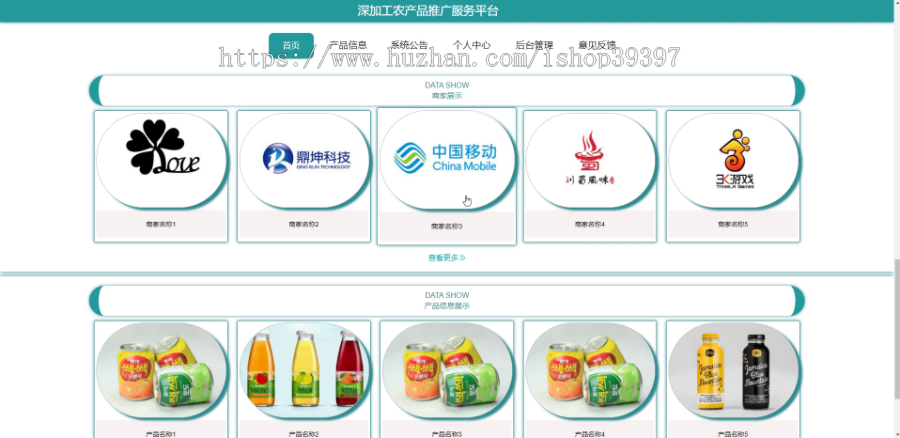 毕设ssm427深加工农产品推广服务平台的设计与开发+vue毕业设计