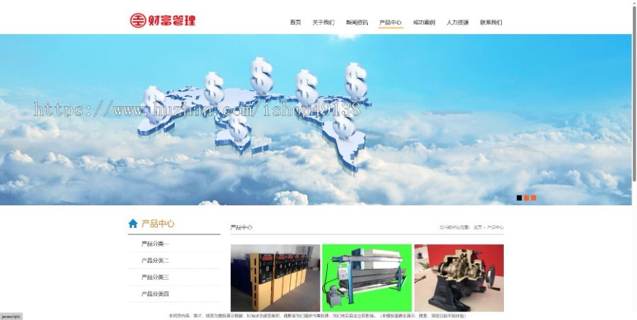 易优eyoucms|响应式创业财富管理网站模板28550
