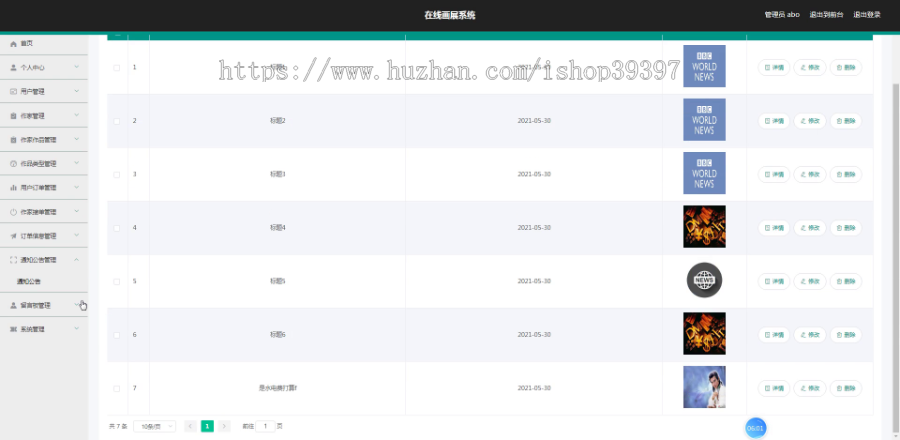 毕设ssm430基于ssm的电影订票互动系统的毕业设计