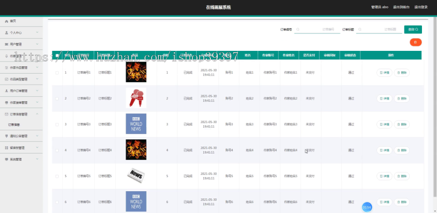 毕设ssm430基于ssm的电影订票互动系统的毕业设计