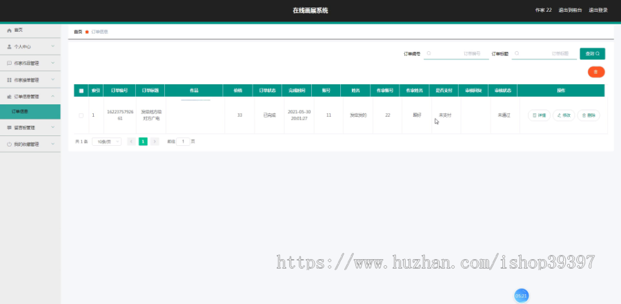 毕设ssm430基于ssm的电影订票互动系统的毕业设计