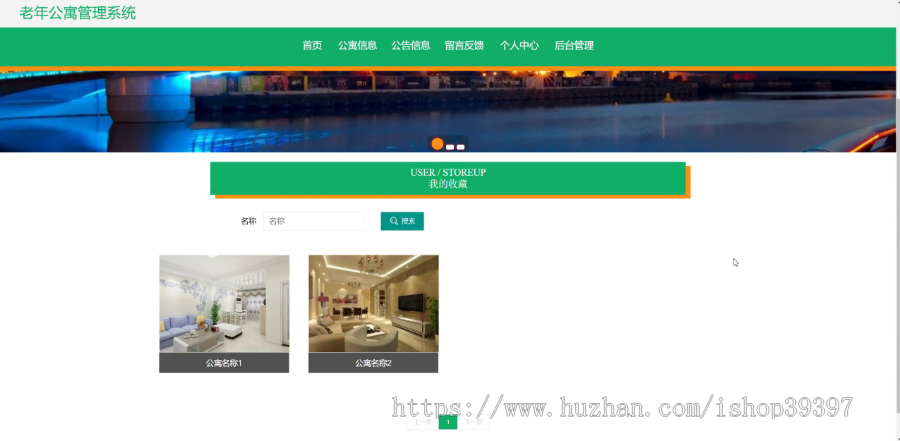 毕设ssm431老年公寓管理系统+vue毕业设计