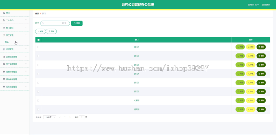 毕设ssm432基于SSM的地纬公司智能办公系统的+vue毕业设计