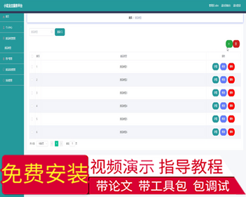 毕设ssm434小区业主服务平台的+vue毕业设计