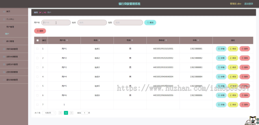 毕设ssm435银行管理系统+vue毕业设计