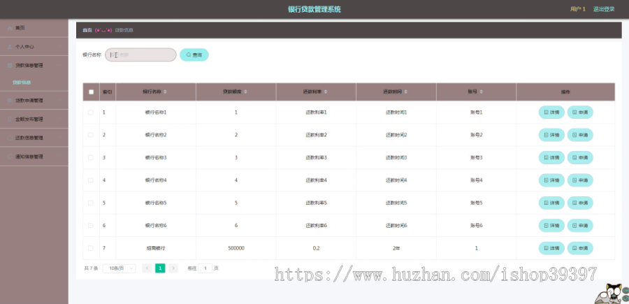 毕设ssm435银行管理系统+vue毕业设计