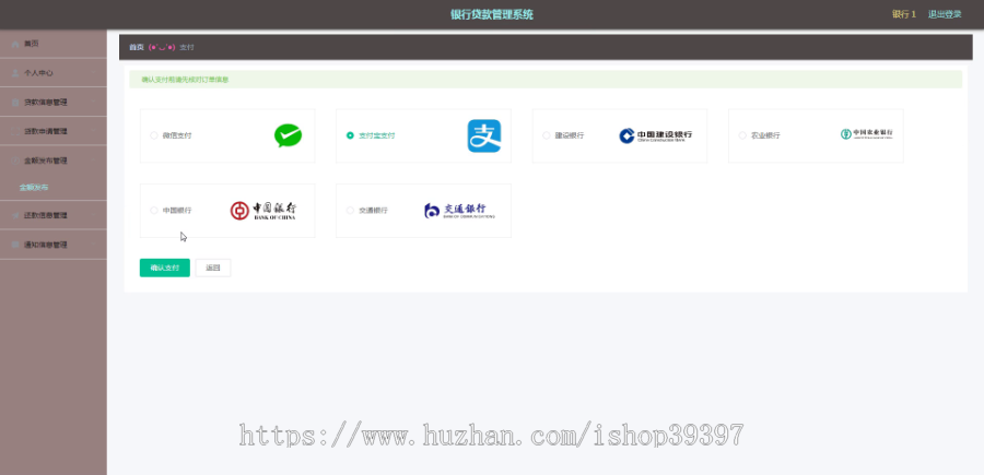 毕设ssm435银行管理系统+vue毕业设计