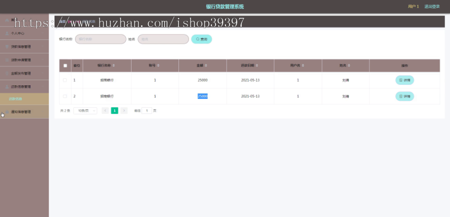 毕设ssm435银行管理系统+vue毕业设计
