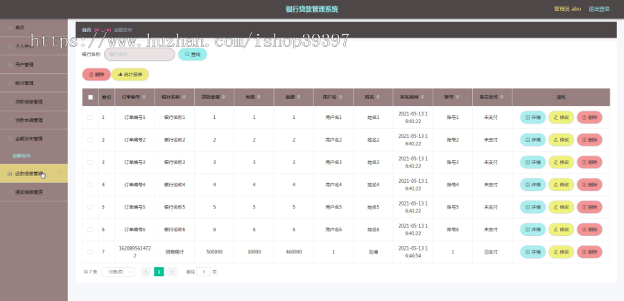 毕设ssm435银行管理系统+vue毕业设计