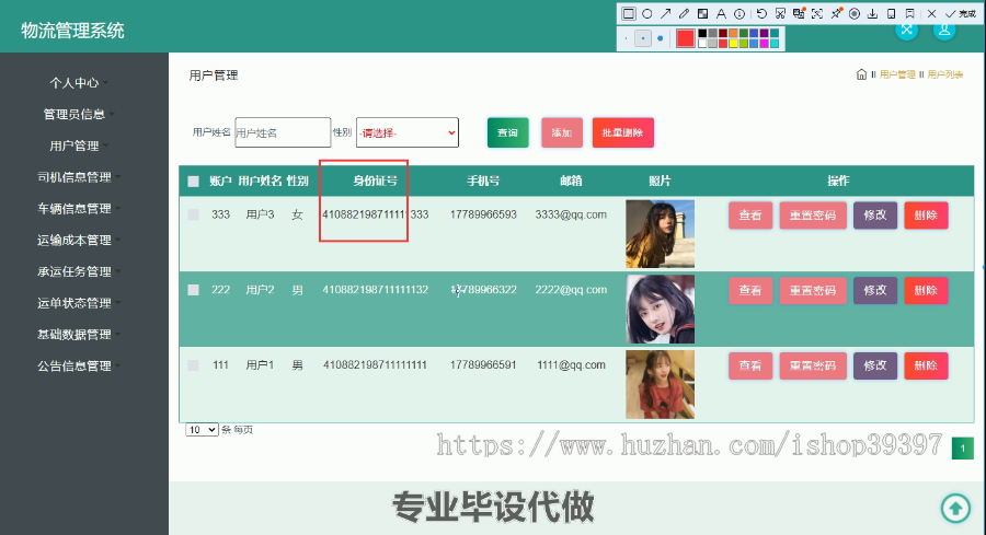 毕设ssm437物流管理系统开发毕业设计