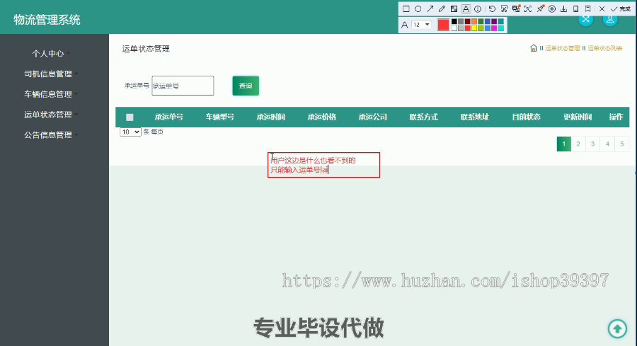 毕设ssm437物流管理系统开发毕业设计