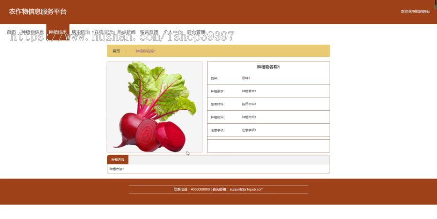 毕设ssm439基于javaweb技术的农作物信息服务平台的毕业设计