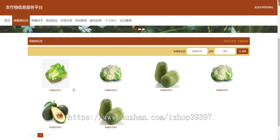 毕设ssm439基于javaweb技术的农作物信息服务平台的毕业设计