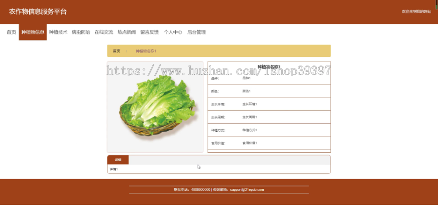 毕设ssm439基于javaweb技术的农作物信息服务平台的毕业设计