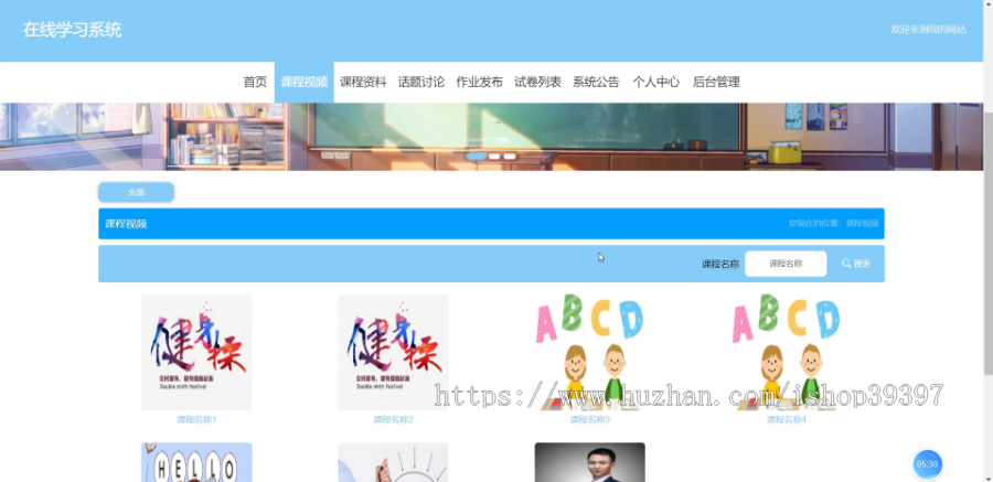 毕设ssm440基于SSM的在线学习系统的毕业设计