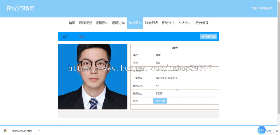 毕设ssm440基于SSM的在线学习系统的毕业设计