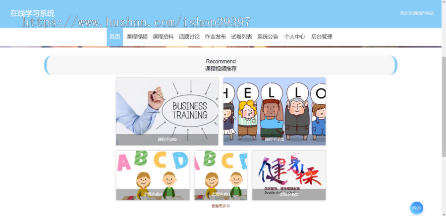 毕设ssm440基于SSM的在线学习系统的毕业设计