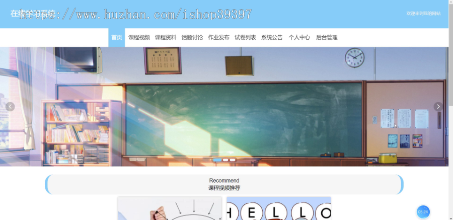 毕设ssm440基于SSM的在线学习系统的毕业设计