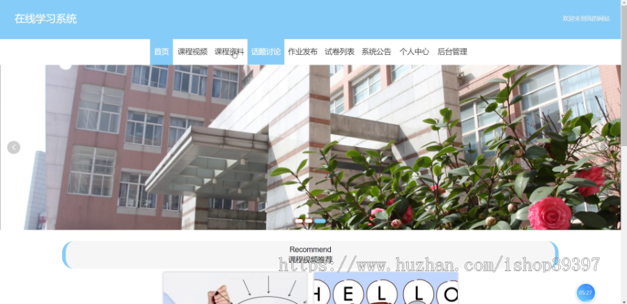 毕设ssm440基于SSM的在线学习系统的毕业设计