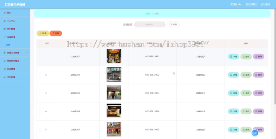 毕设ssm441基于Vue框架的汇美食电子商城的毕业设计