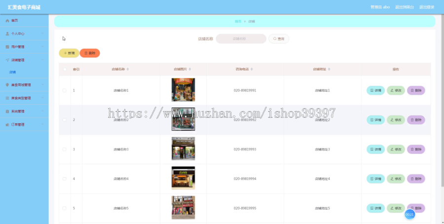 毕设ssm441基于Vue框架的汇美食电子商城的毕业设计