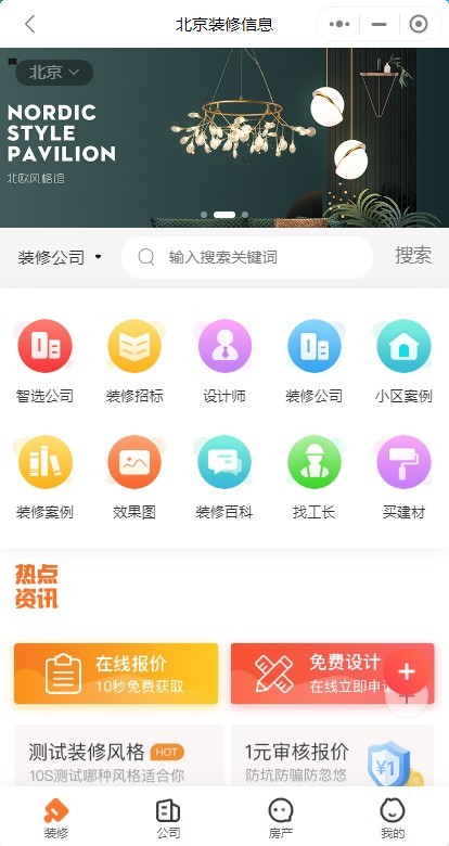 房产中介信息房屋租赁门店转让二手房地图找房房屋装修发布系统小程序源码