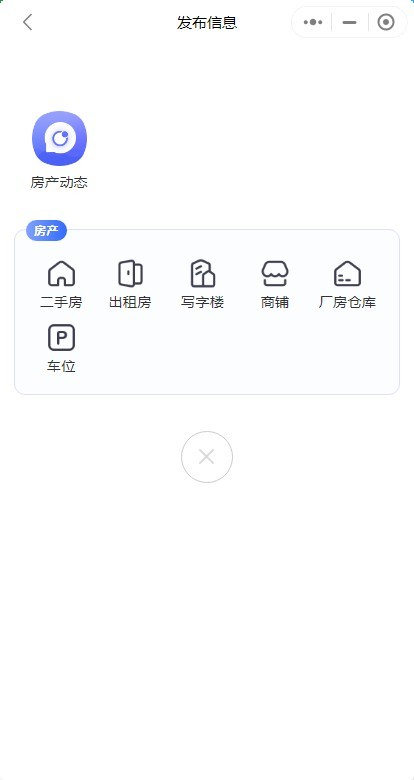 房产中介信息房屋租赁门店转让二手房地图找房房屋装修发布系统小程序源码