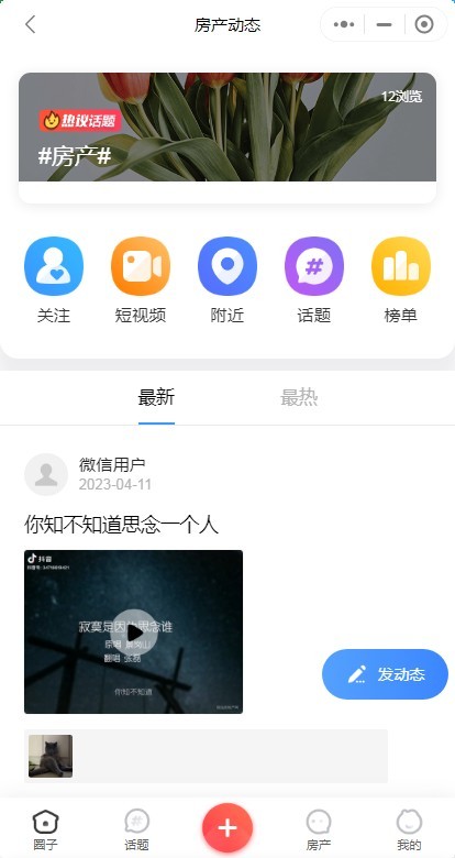 房产中介信息房屋租赁门店转让二手房地图找房房屋装修发布系统小程序源码