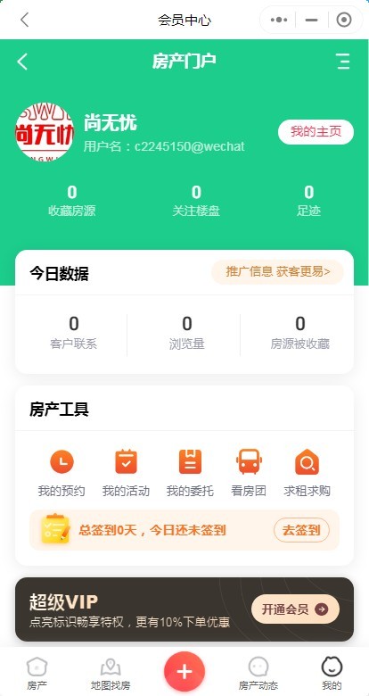房产中介信息房屋租赁门店转让二手房地图找房房屋装修发布系统小程序源码
