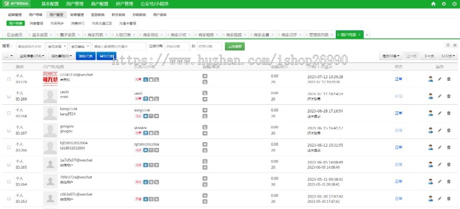 房产中介信息房屋租赁门店转让二手房地图找房房屋装修发布系统小程序源码