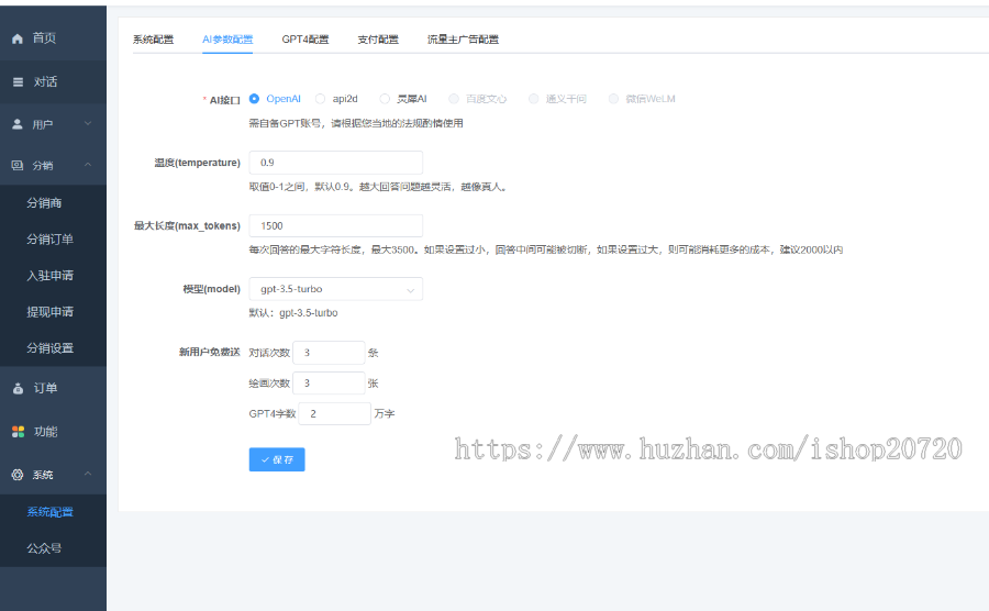 小狐狸ChatGPT付费创作系统 | 无限多开 | 免费更新不限时 | 完全开源智能问答小程序