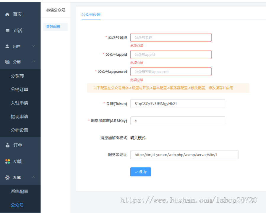 小狐狸ChatGPT付费创作系统 | 无限多开 | 免费更新不限时 | 完全开源智能问答小程序