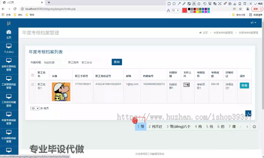 毕设ssm442基于java的职工档案管理系统+jsp毕业设计