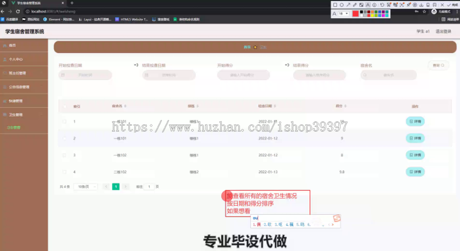 毕设ssm445基于SSM的学生宿舍管理系统+vue毕业设计