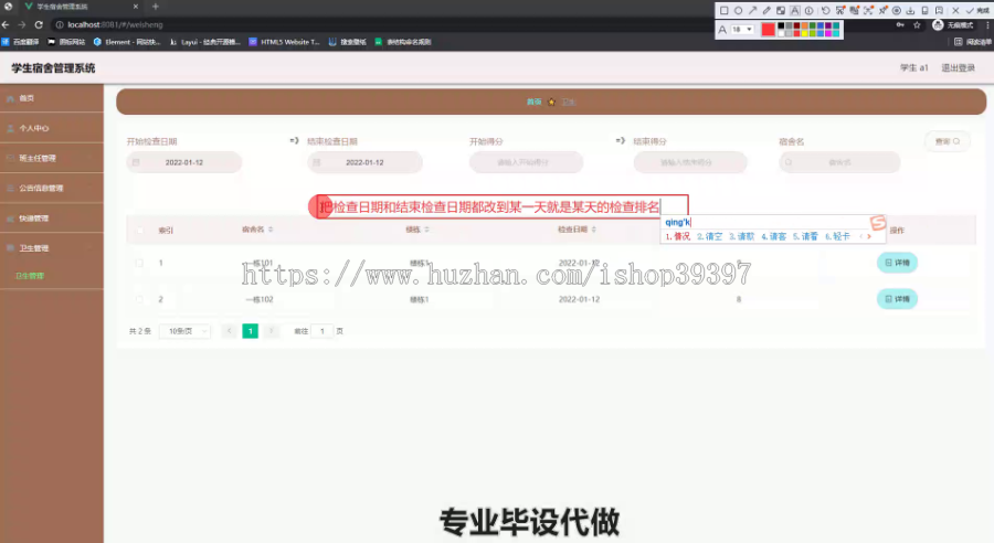 毕设ssm445基于SSM的学生宿舍管理系统+vue毕业设计
